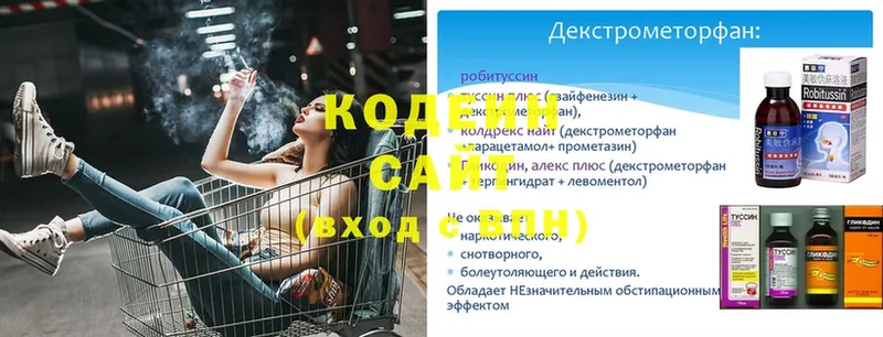 цена наркотик  Дальнереченск  Кодеин напиток Lean (лин) 