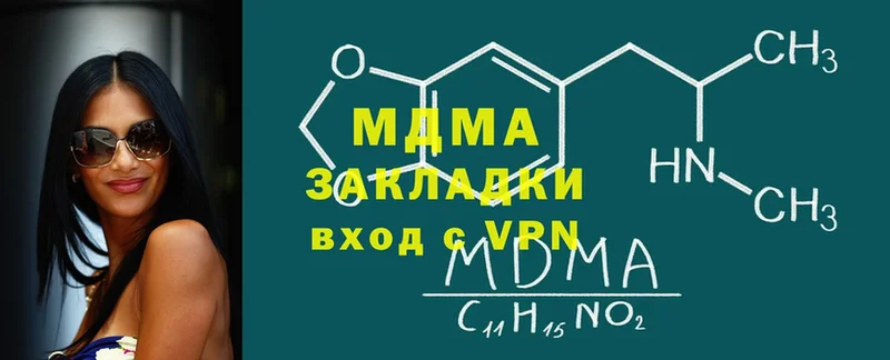 MDMA кристаллы  закладка  Дальнереченск 